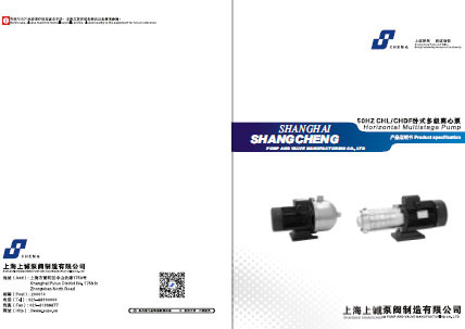 CHL輕型臥式多級(jí)離心泵產(chǎn)品手冊(cè)下載
