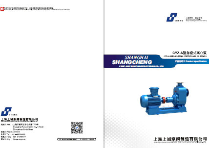 CYZ-A型自吸式離心油泵產(chǎn)品手冊(cè)下載