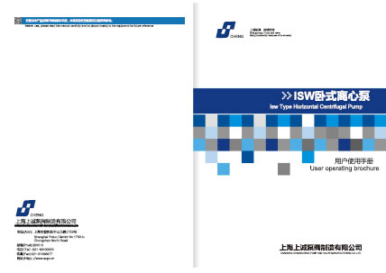 ISWH型臥式不銹鋼化工泵產(chǎn)品手冊(cè)下載