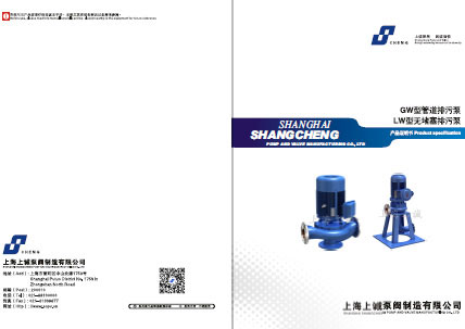 LW直立式高效無堵塞排污泵產(chǎn)品手冊下載